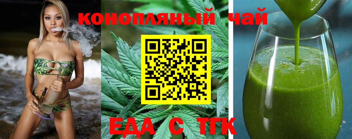 Cannafood конопля  Вход с VPN  Отрадное 