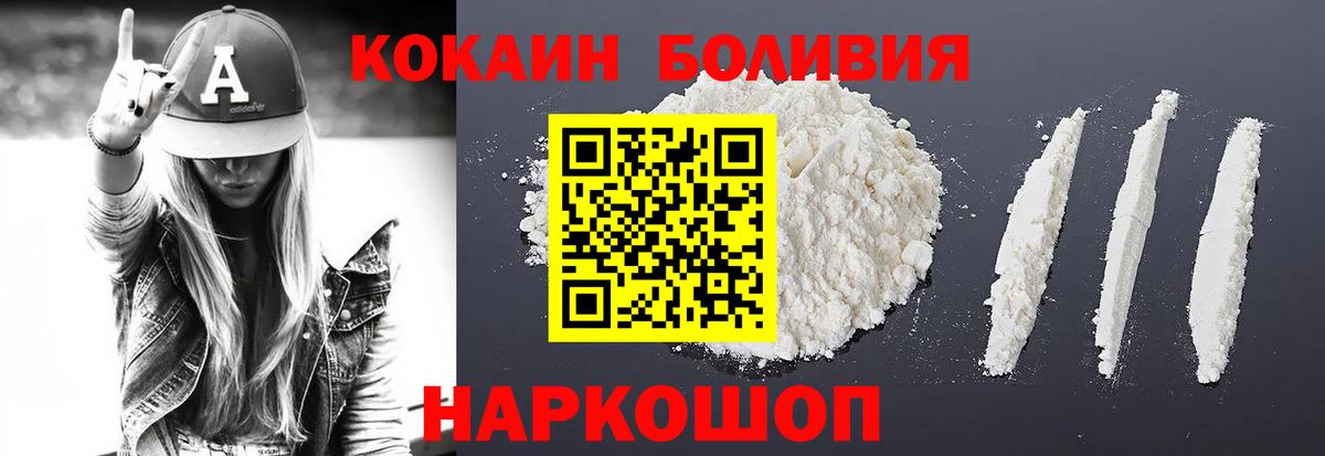 КОКАИН 99%  закладка  Кокаин FishScale  Отрадное  Вход с VPN 
