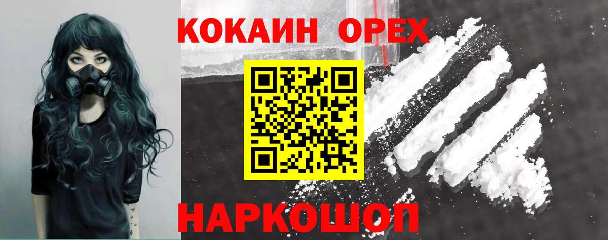 Cocaine FishScale Отрадное
