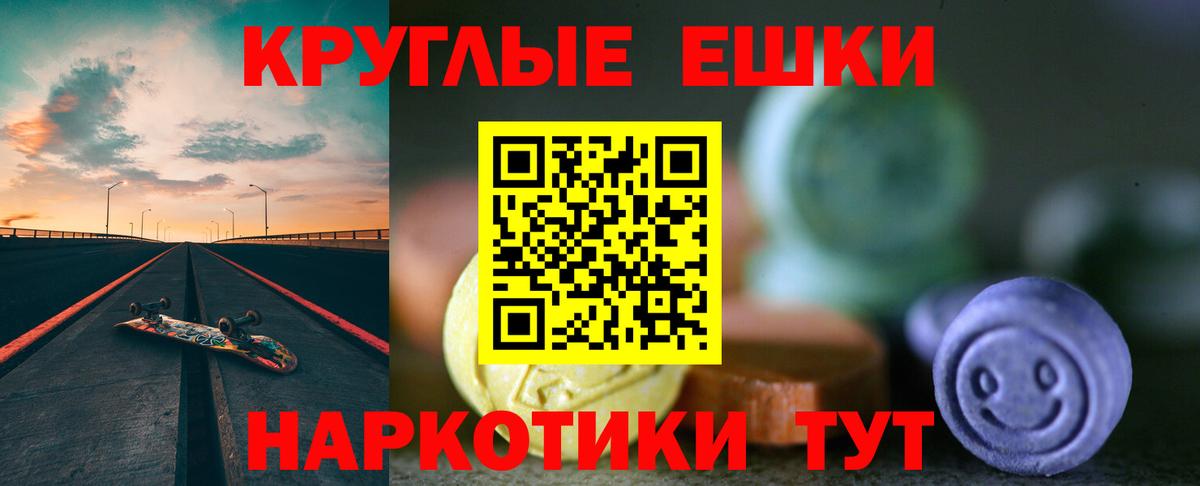ЭКСТАЗИ Дубай  Ecstasy таблы  Вход с VPN  Отрадное 