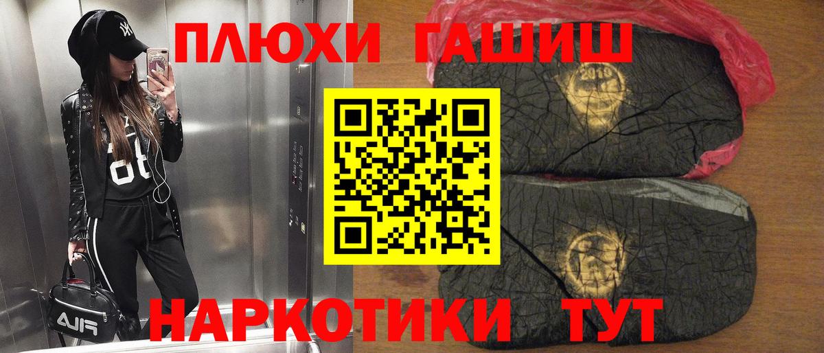 Гашиш гарик  Вход с VPN  Отрадное  ГАШ  ГАШ хэш 