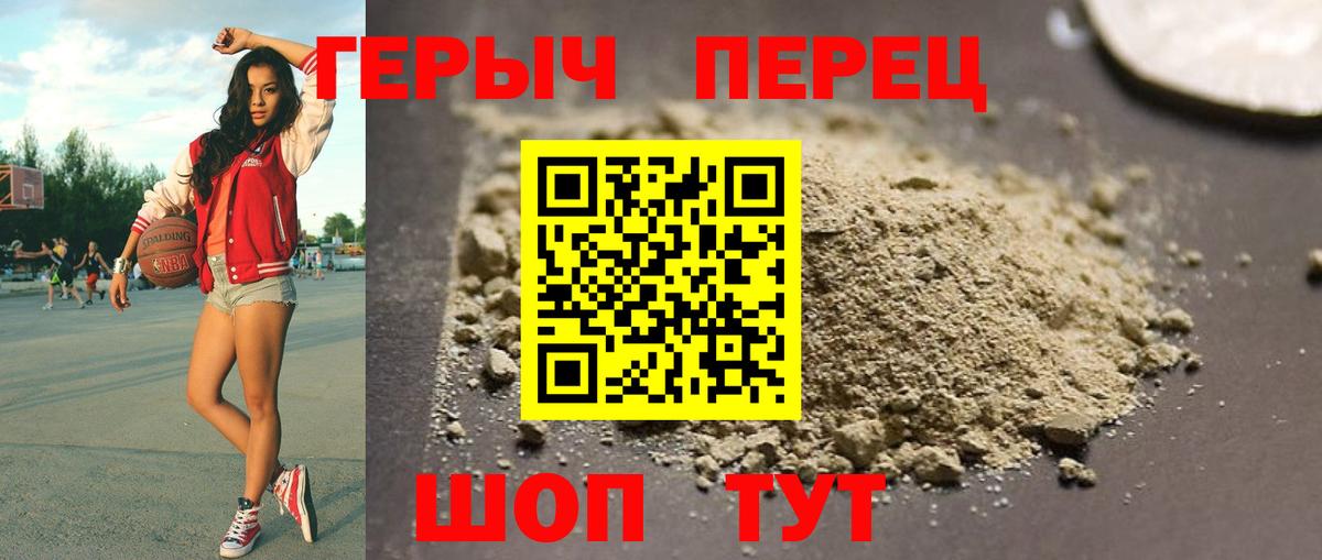 ГЕРОИН  ГЕРОИН хмурый  Вход с VPN  Отрадное 