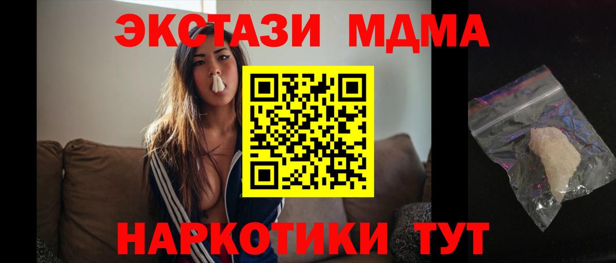 MDMA crystal  MDMA crystal  Вход с VPN  Отрадное 