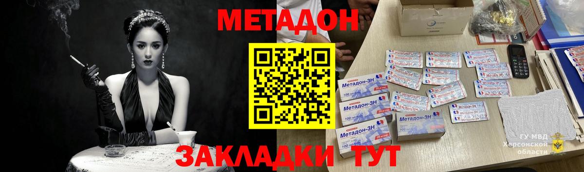 Отрадное  Метадон кристалл  Вход с VPN 