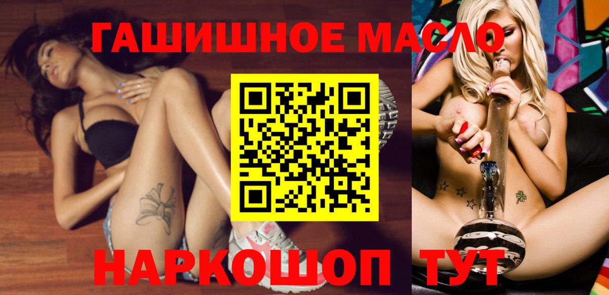 ТГК концентрат  Вход с VPN  ТГК жижа  наркошоп  Отрадное 