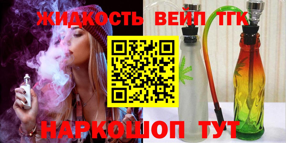 Дистиллят ТГК вейп Отрадное